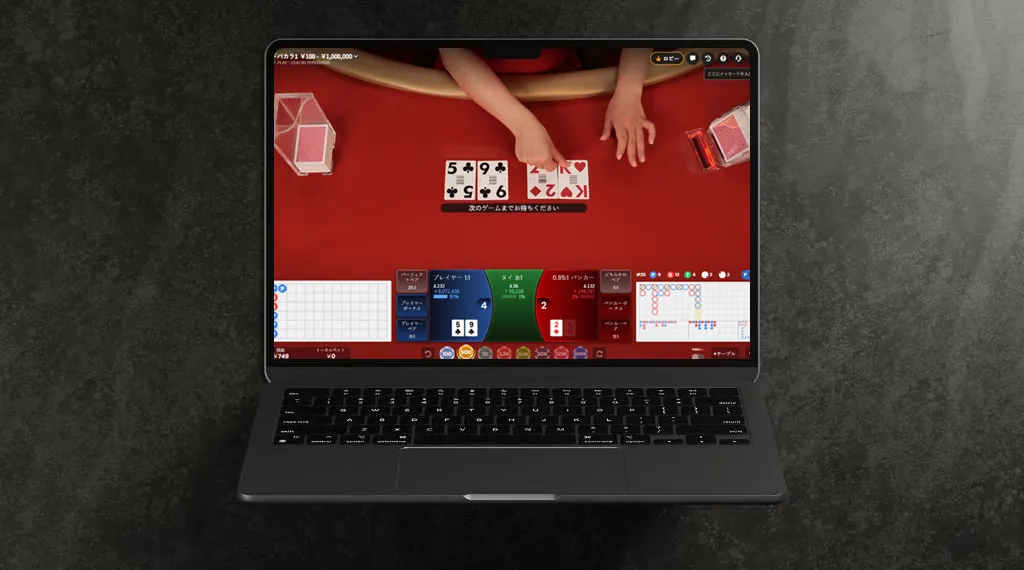 オンラインカジノのスピードバカラゲームをプレイしているラップトップ。ディーラーがカードをテーブルに置いているシーン。ゲームの進行状況と賭けのオプションが画面に表示されています。