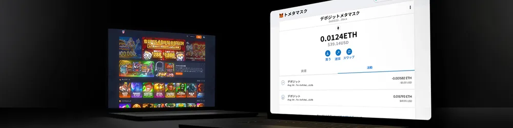 デジタルウォレットとオンラインゲームの画面が表示された画