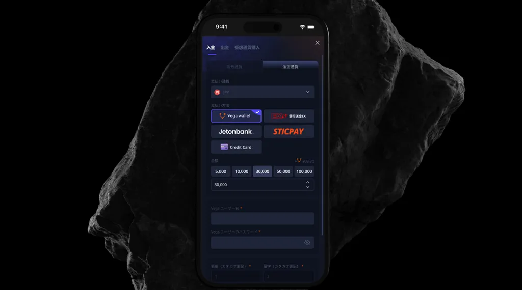 スマートフォンの画面に表示された入金画面。支払い方法としてVega wallet、Jetonbank、STICPAY、クレジットカードが選択可能。金額欄に5,000、10,000、50,000、100,000の選択肢があり、Vega walletのユーザー名とパスワードの入力欄も表示されています。